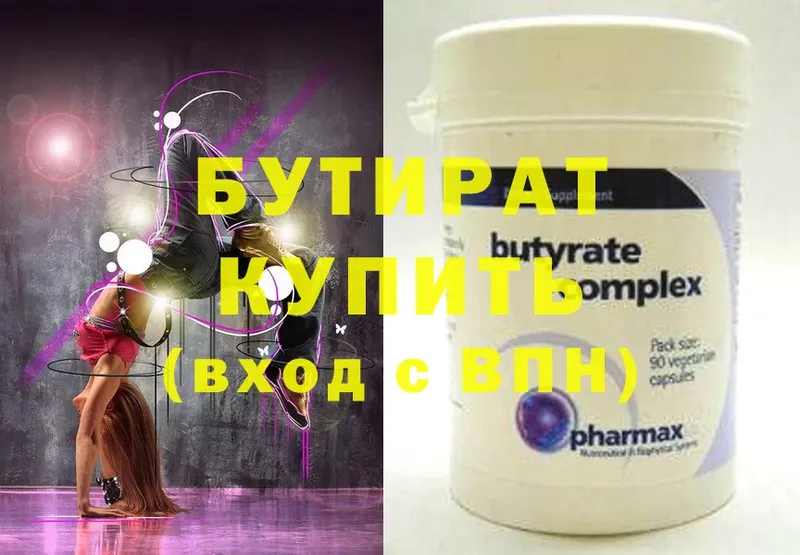 Бутират GHB  где купить наркоту  Велиж 