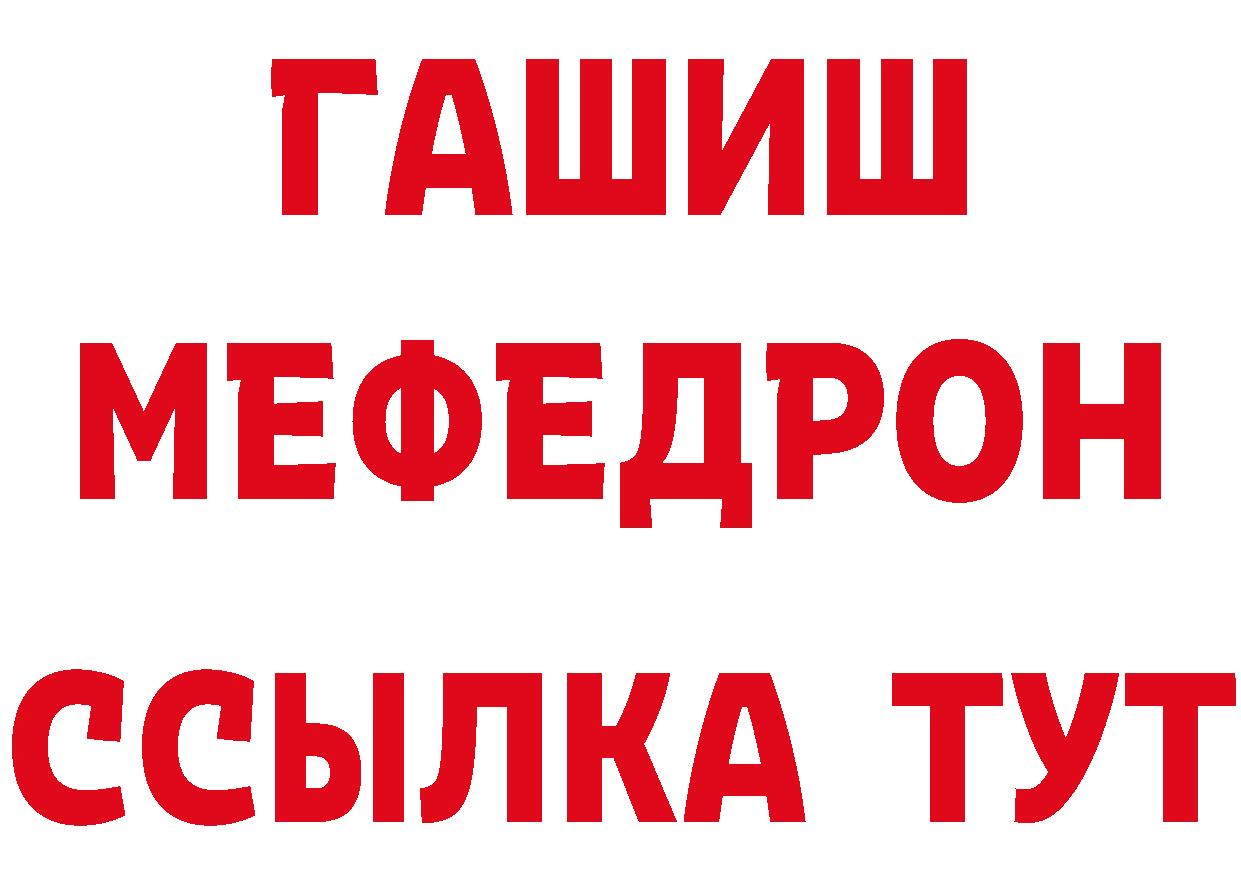 Кетамин VHQ рабочий сайт это ОМГ ОМГ Велиж